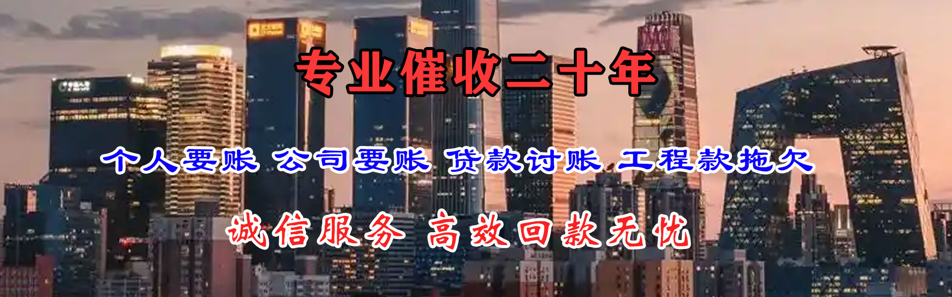 德城龙腾讨债公司